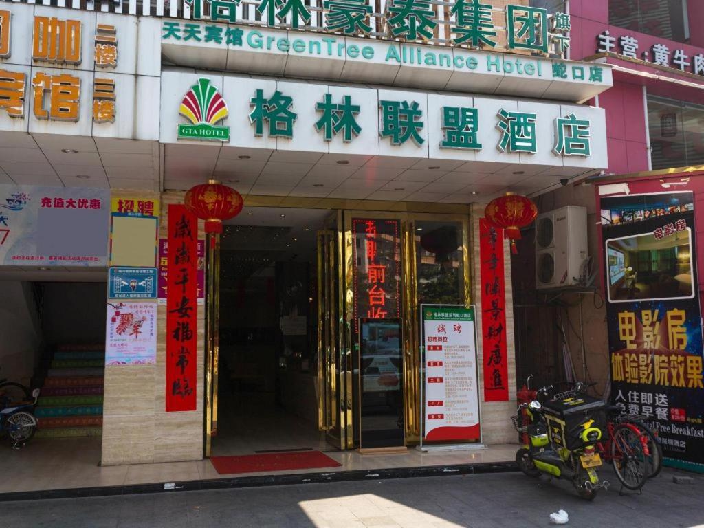 GreenTree Alliance Shenzhen Shekou Sea World Hotel Exterior foto
